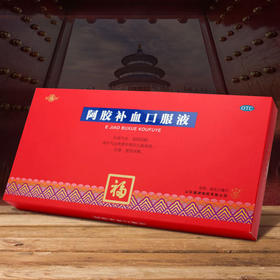 KJ 阿胶补血口服液20ml*10支