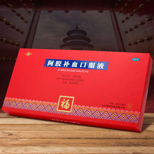 KJ 阿胶补血口服液20ml*10支 商品图0