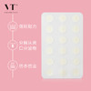 VT老虎 积雪草遮痘痘贴 48枚/盒 商品缩略图2