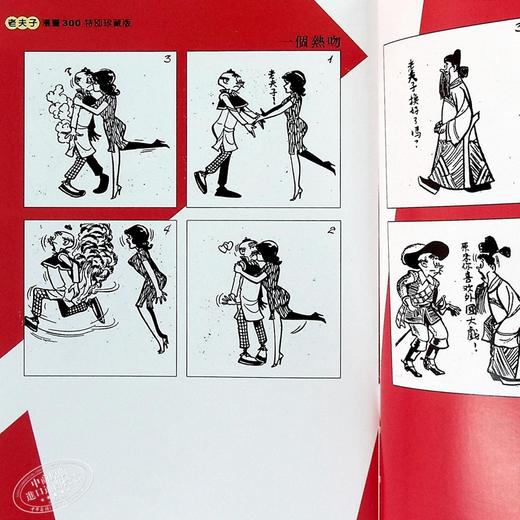 【中商原版】老夫子第300期精选纪念集 特别珍藏版 港台原版 王泽 美显国际 漫画 商品图3
