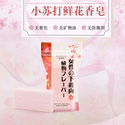 【已下架】积分换购 | 日本樱美堂小苏打内衣皂3块装 女士内裤去污渍血渍去除异味180g（不支持无理由退换）[福利品] 商品图1