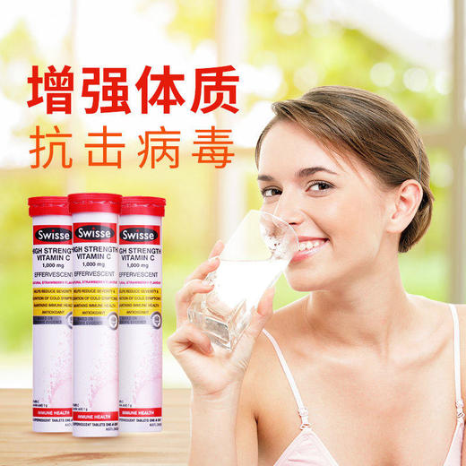 澳洲Swisse斯维诗维生素c泡腾片男女维生素高浓度vc片 商品图1