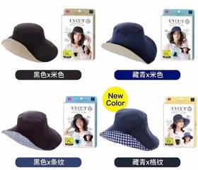 UVCUT丽意姿防晒帽双面款