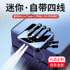 【数码】迷你大容量自带线充电宝礼品定制logo 20000毫安便携移动电源 商品缩略图0