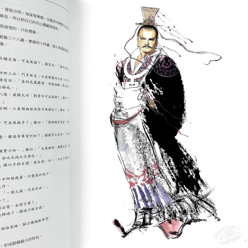 人気定番 鄭問画集 - 鄭問之三国誌 2002年 初版 角川書店 canbe.sakura