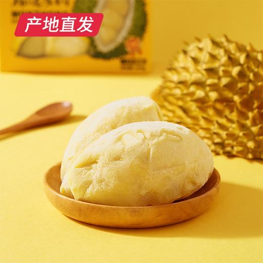 【榴芒一刻】泰国新鲜冻肉榴莲 250g*3盒  （厂家直发 顺丰冷链包邮） 商品图2