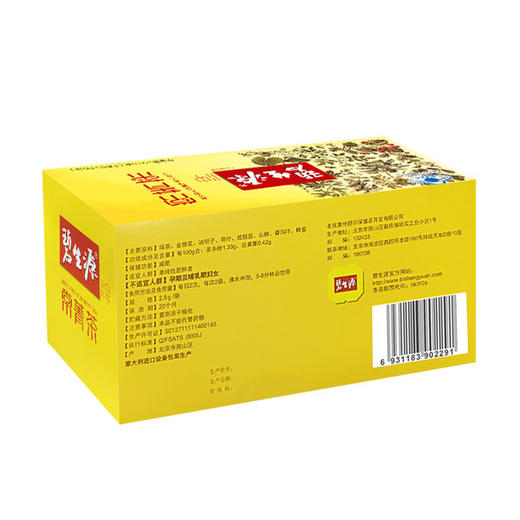 KJ  [碧生源牌]常菁茶62.5g(2.5g*20袋+12.5g) 商品图1