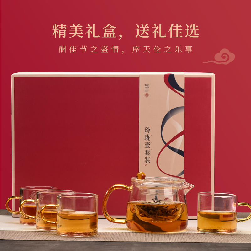 高档礼盒-玻璃泡茶壶-玲珑壶一壶四杯套装