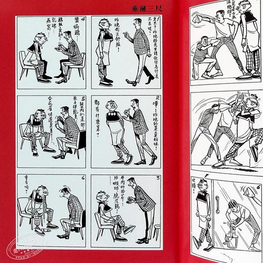 【中商原版】老夫子第300期精选纪念集 特别珍藏版 港台原版 王泽 美显国际 漫画 商品图2