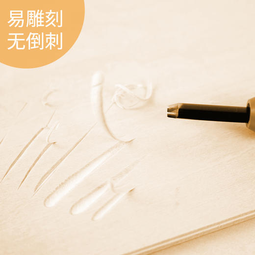 马利椴木木刻板文具绘画美术工具 商品图2