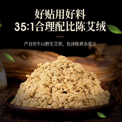 【第2盒半价】御恒堂脾胃贴古法配比亲肤细腻暖胃舒心6贴/盒 商品图5