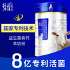 添葆中老年益生菌高 钙配方羊奶粉罐装 商品缩略图0