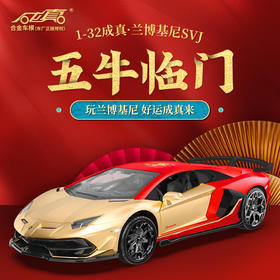  牛转乾坤 | 2021年，玩兰博基尼，好运成真来！ 