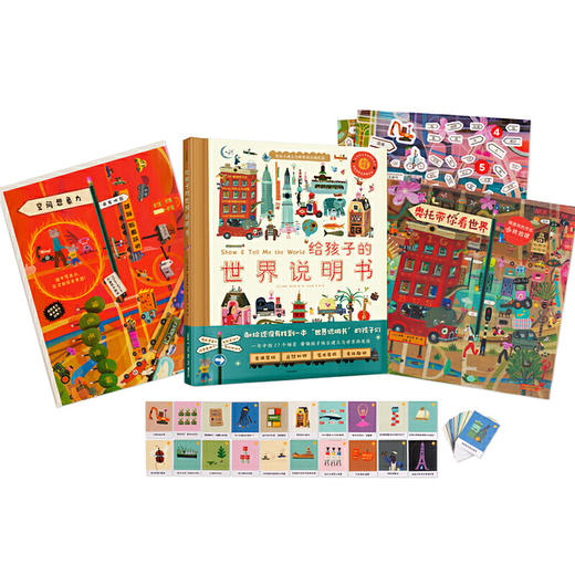 给孩子的世界说明书 商品图3