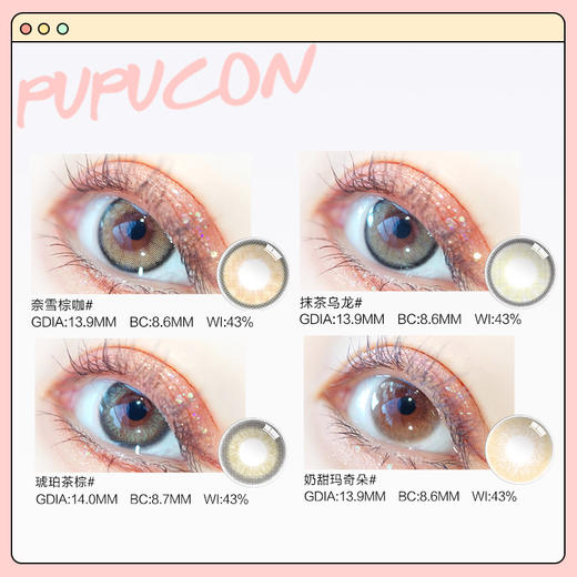 pupucon月抛韩国美瞳女彩色隐形眼镜自然混血大小直径2片装棕灰色 商品图2
