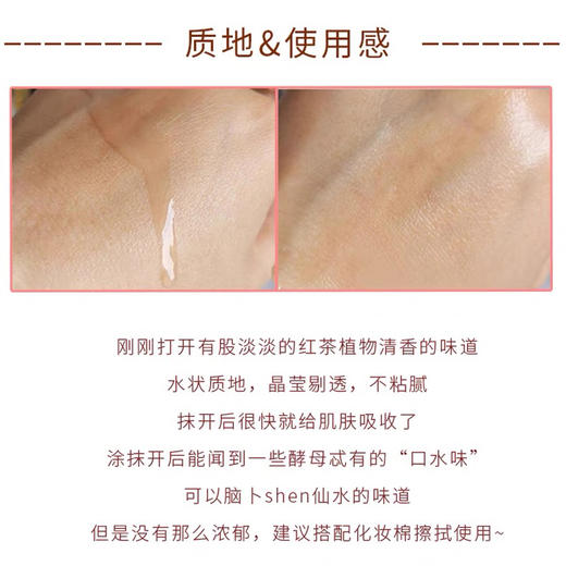 法国Fresh红茶酵素精华水150ml/250ml 商品图7