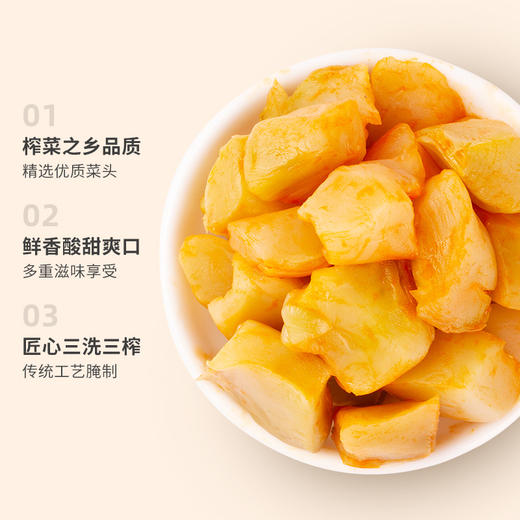 乌江涪陵榨菜22g*30包 三榨三洗 脆口下饭菜 独立小包装 早餐 配粥小菜 咸菜 商品图3