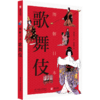 图解日本歌舞伎 商品缩略图0