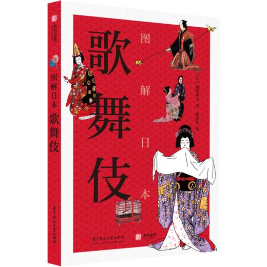 图解日本歌舞伎 商品图0