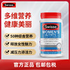 Swisse斯维诗澳洲女性女士复合维生素片舒缓女性压力维生素C 商品缩略图0