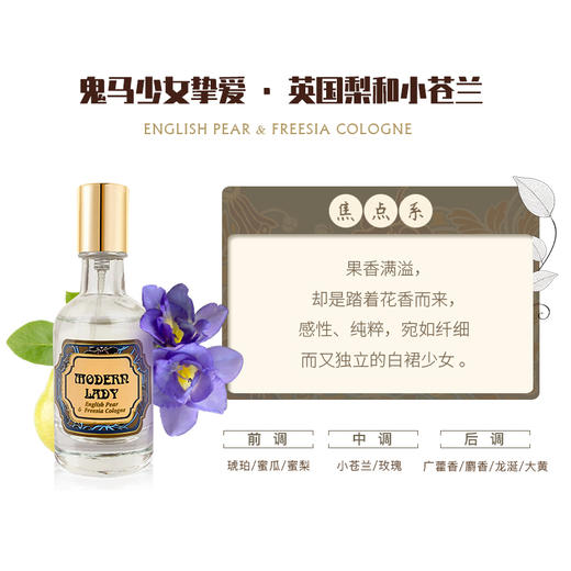 摩登红人新品国货正品香水夏季持久淡香氛茉莉花晚香玉水生花无花果香男女便携平价学生伴手礼物 商品图7