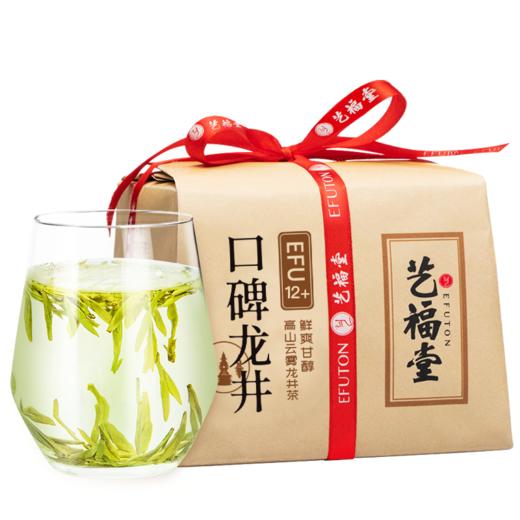 【下单立减79，买2减210送同款50g】艺福堂 明前特级龙井茶  口碑龙井EFU12+ 2024新茶 250g/包 商品图3