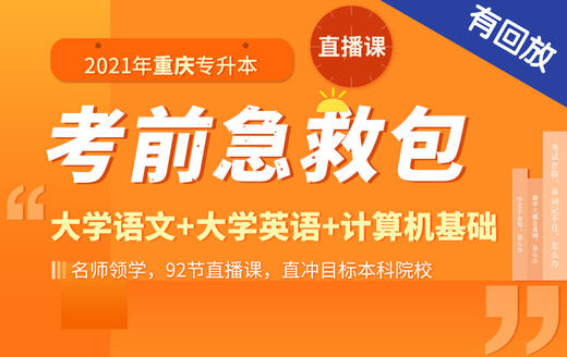 3.8【重庆计算机】程序设计（四）（上） 商品图0
