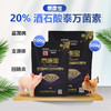 【泰康宝】巨龙动保 20%酒石酸泰万菌素预混剂兽药禽药 100g/500g 商品缩略图1