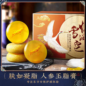 【青丝&雪肤古皂套装】“苦参皂团”，古方滋养~净肤皂2块+洗发皂2块，一盒解决洗护问题甄选进口原料，品质有保障针对不同部位，精选配料，分区细致呵护~