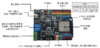 ESP32主控 商品缩略图1