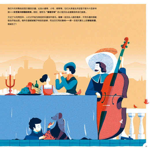 交响乐团 走进音乐的世界   后浪浪花朵朵 商品图2