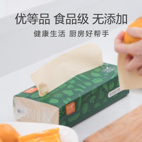 【自营】竹妃厨房用纸抽纸 竹纤维卫生纸 70抽/包