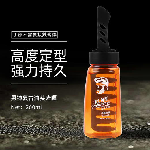 【一梳炫酷啫喱膏】男定型保湿背头油头膏头发造型者喱水美发护理 商品图2