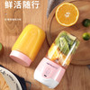 【口袋里的榨汁杯！无线鲜榨】不用排队就能畅享果汁，便携随行果汁杯，天天果汁喝出好身材，水果鲜榨鲜喝超长续航，家用充电小型迷你炸果汁料理机 商品缩略图5