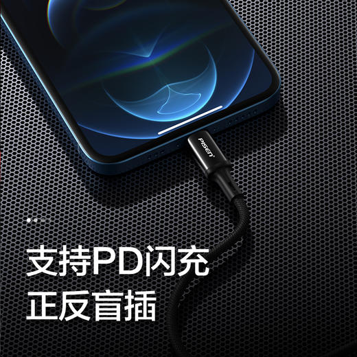 品胜 PD快充数据线 Type-C to Lightning铝合金编织数据线 3A 18W快充线1.2米 商品图4