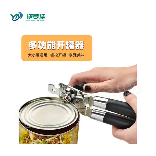 开罐器 开瓶器 番茄酱罐头开瓶器 包邮 商品图1