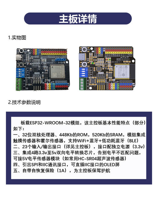 五六级器材·青少年机器人技术等级考试 商品图3