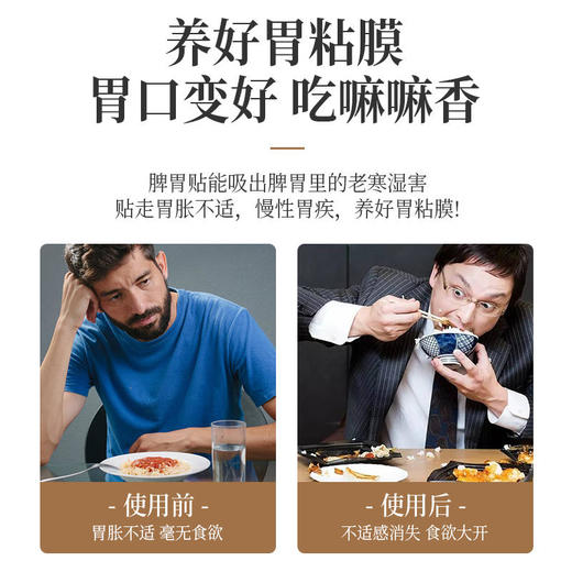 【第2盒半价】御恒堂脾胃贴古法配比亲肤细腻暖胃舒心6贴/盒 商品图6
