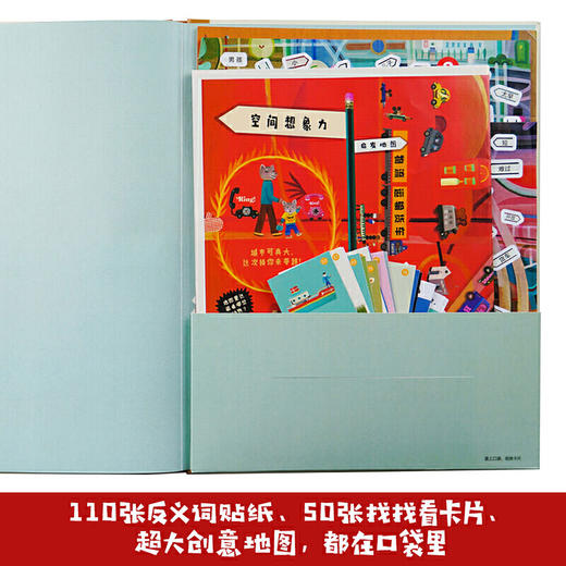 给孩子的世界说明书 商品图2