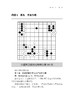 围棋实战名局妙手 商品缩略图3