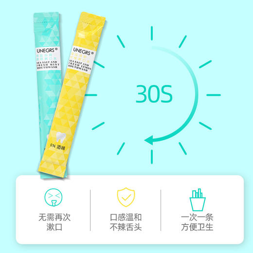 【悠妮丝漱口水】清新口腔护理修海盐漱口液 商品图1