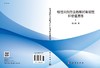 线性回归方法的相对有效性和估值漂移 商品缩略图3