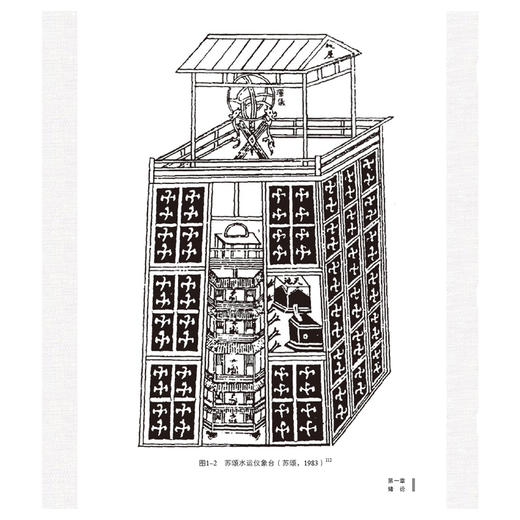 中国传统技术的新认知丛书（4册） 商品图3