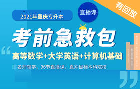 3.3【重庆】数学—行列式计算（上）