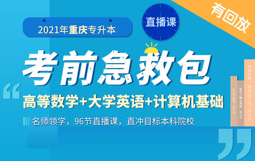 3.3【重庆】数学—行列式计算（上） 商品图0