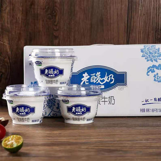 【9.8元/组】君乐宝老酸奶139g*3碗（040104002） 商品图0