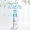 Freeplus芙麗芳絲柔潤乳液清爽#1、滋润#2（258293）（258286） 商品缩略图0