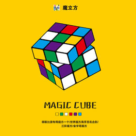 孩子志/妈网 | 会员春季福利：19.9元脑力魔方课4课时，限100个名额 ；报名到店领取魔方一个，九方/天虹/万象汇/金鹰4店通用！