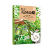 新手阳台种菜 商品缩略图0