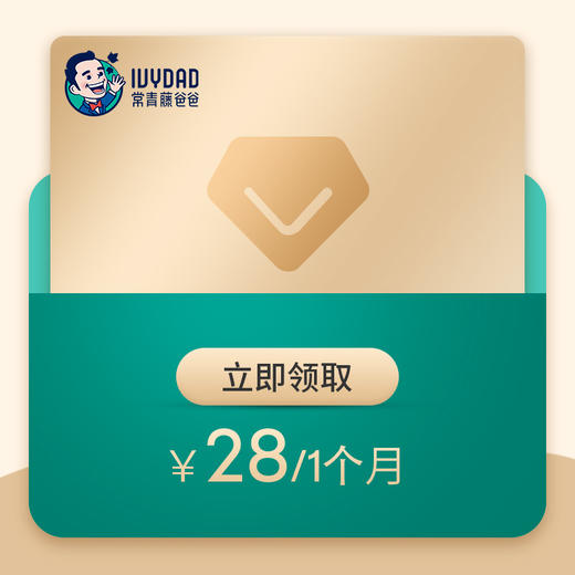 VIP金卡会员尝鲜1个月 商品图0